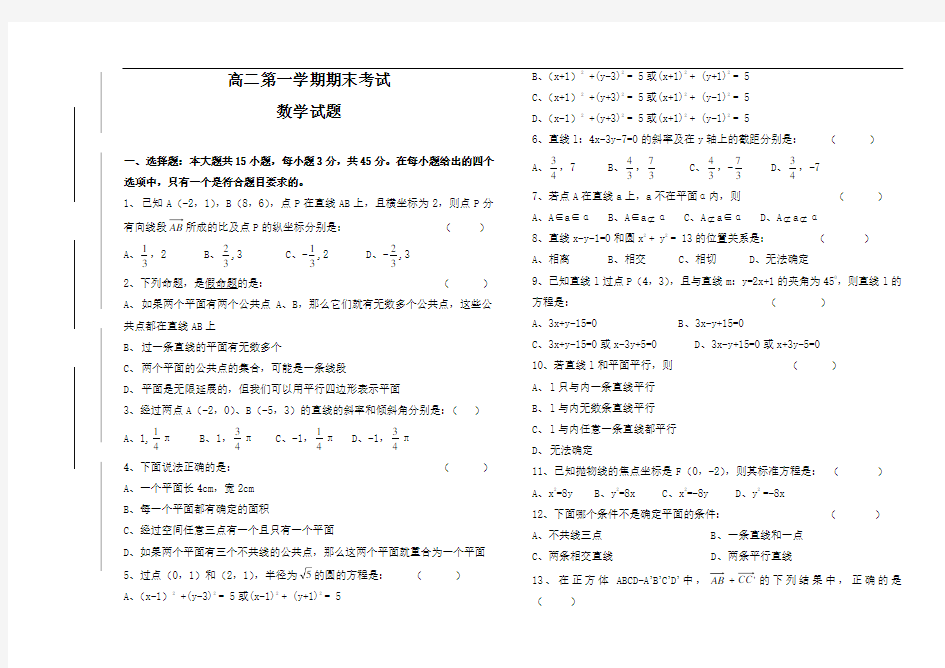 最新中职数学期末考试试题卷(1)数学