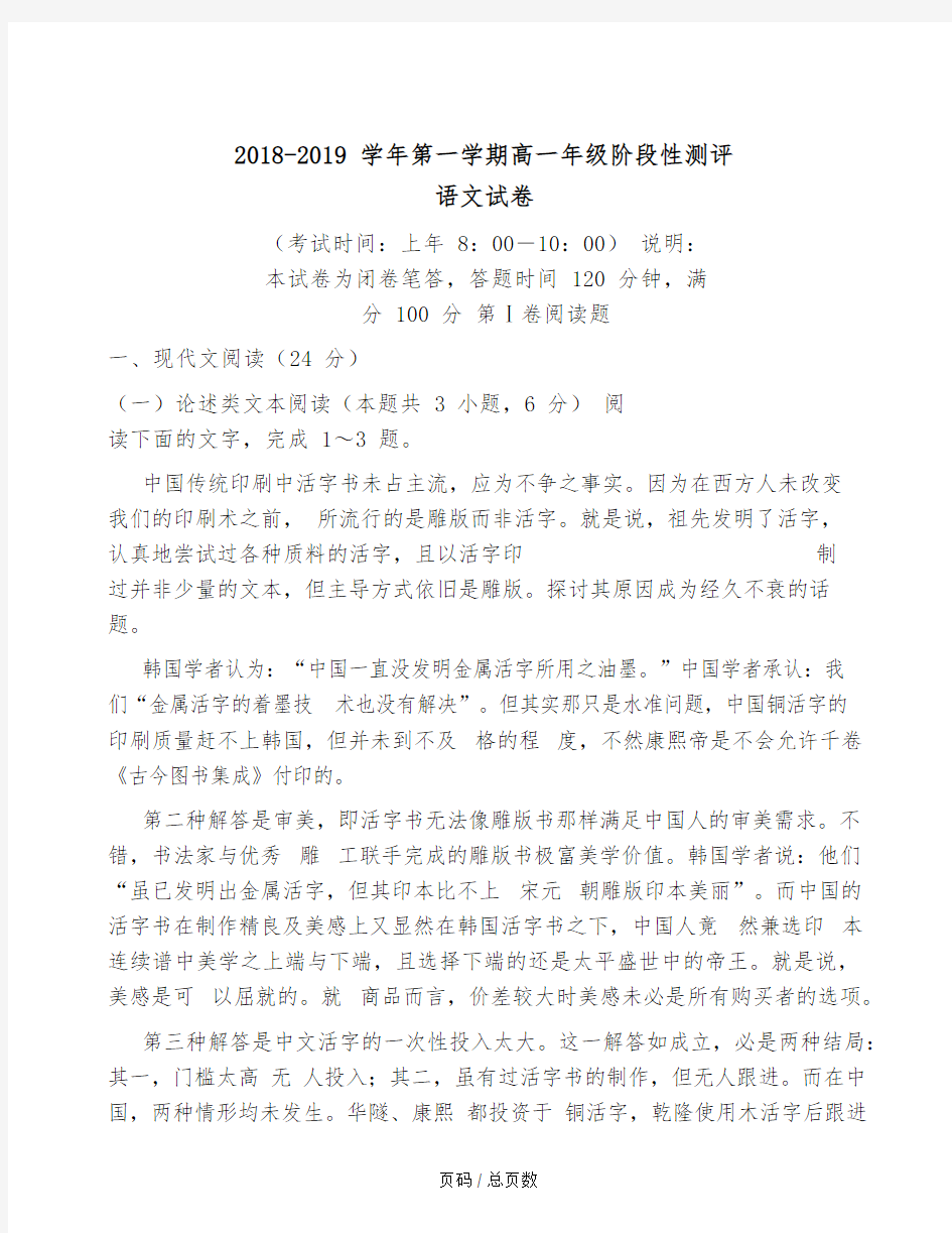 高一期中语文试卷及解析