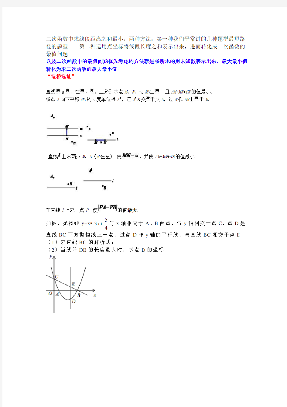 二次函数大题分类题型