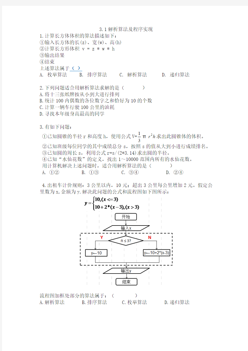 VB解析算法及程序实现