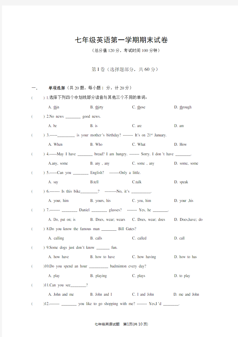 (完整)七年级英语第一学期期末试卷附答案(苏教版)