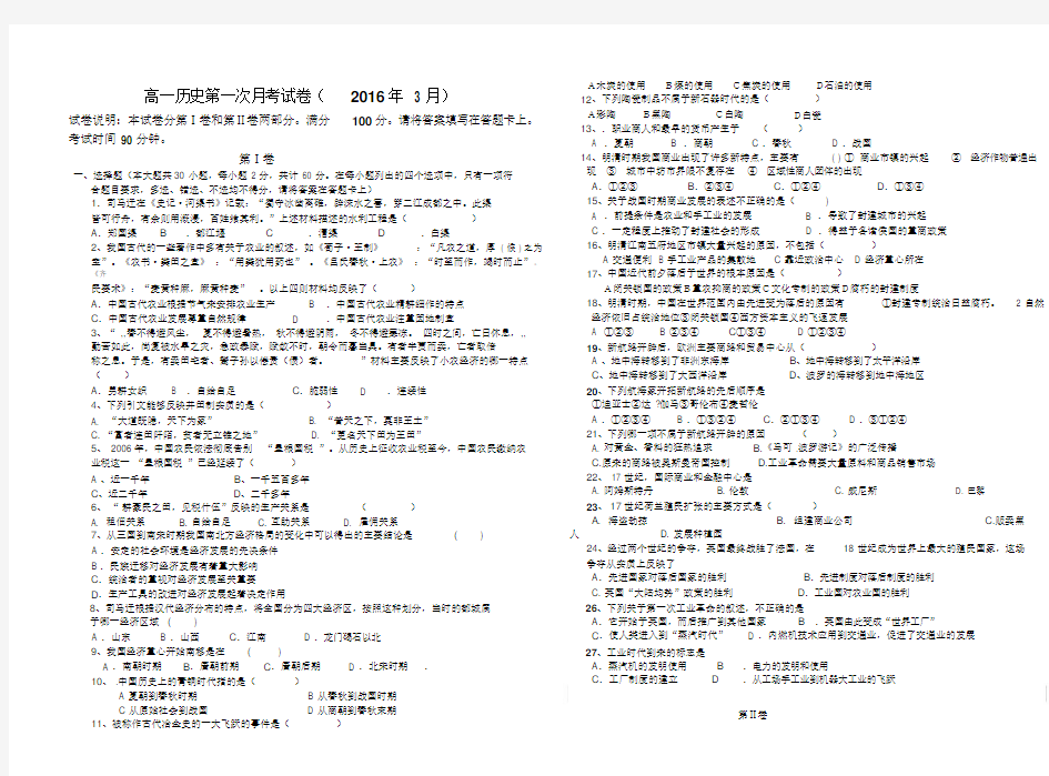 高一历史必修二第一二单元测试题及答案[1]【精品】【实用】