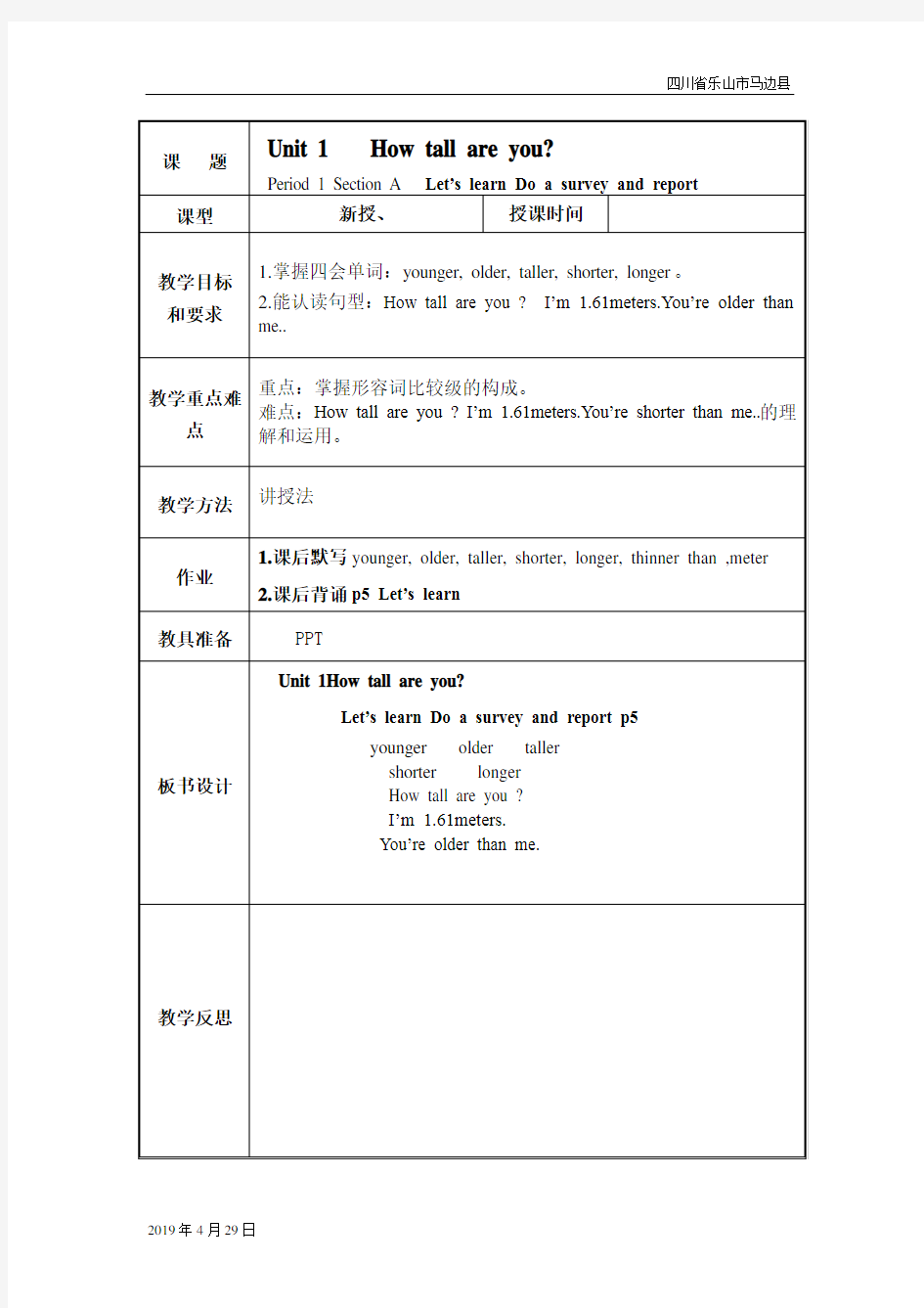 人教版小学英语六年级下册Unit 1 (全)1