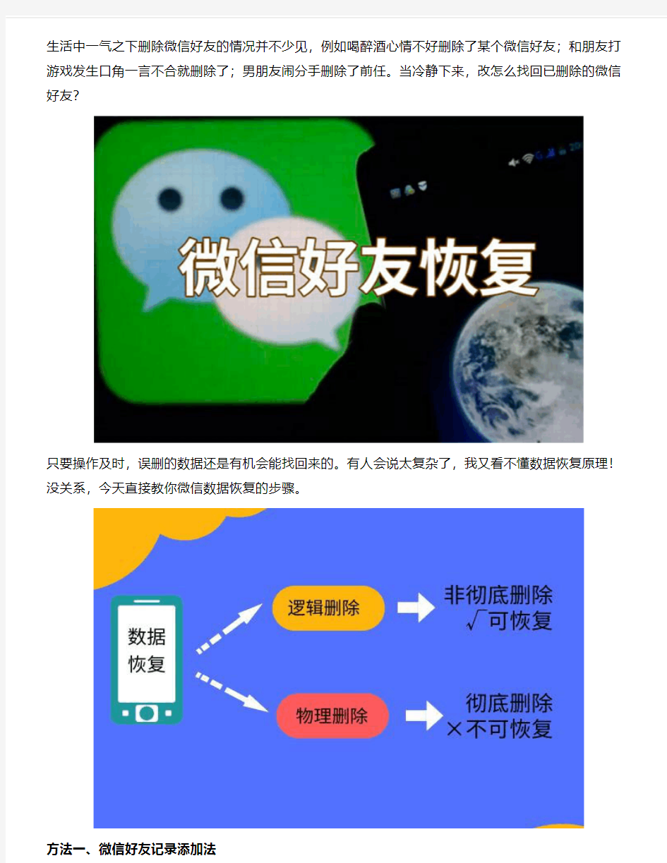 微信用wxid添加好友有技巧,这波操作可以!