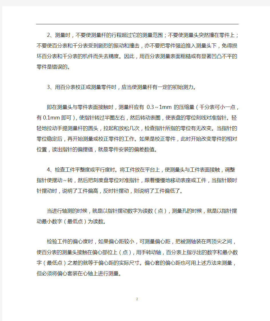 机电实习报告总结4000字