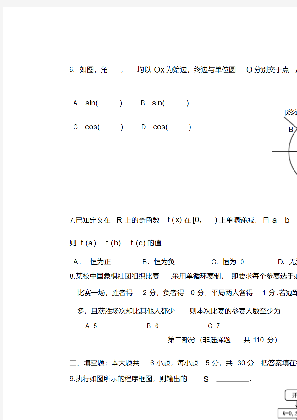 2018朝阳高三二模数学文含答案.pdf