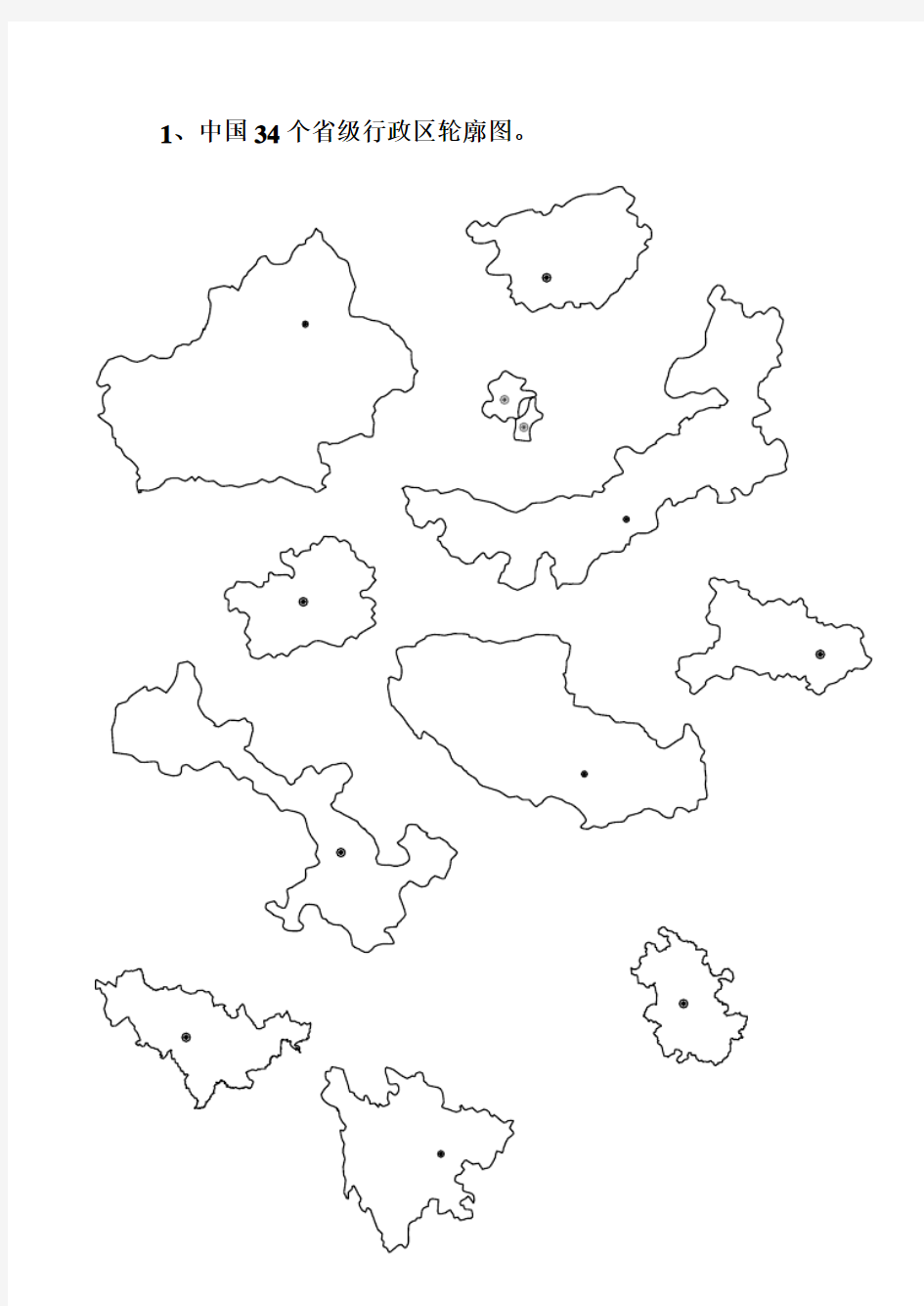 中国34个省级行政区轮廓图