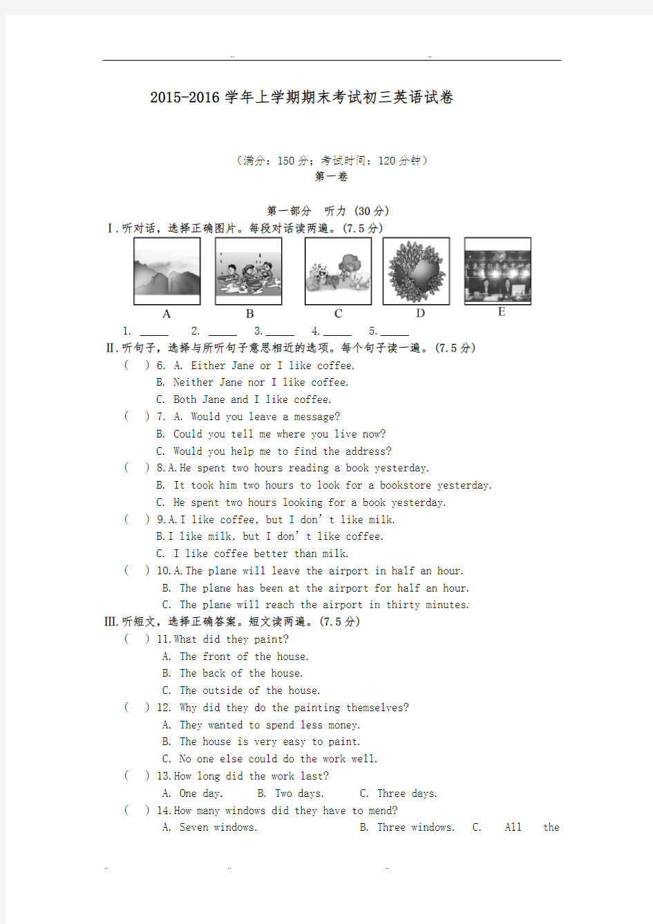 2015_2016学年上学期期末考试初三英语试卷