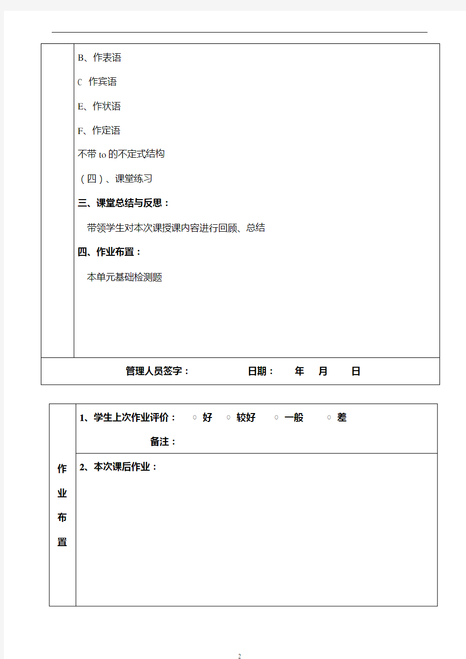 (完整)广州新版英语八年级下unit1