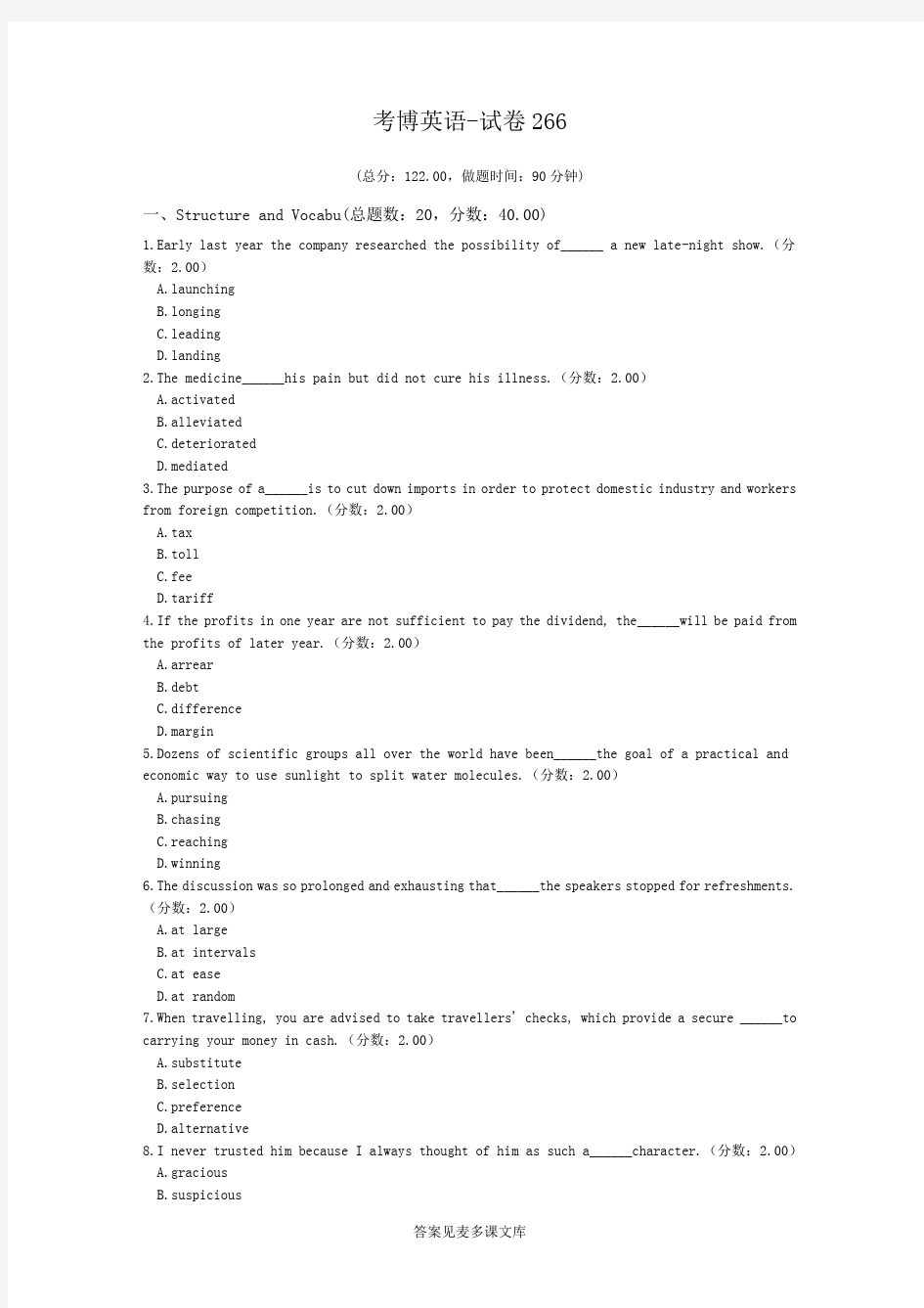 考博英语-试卷266.doc