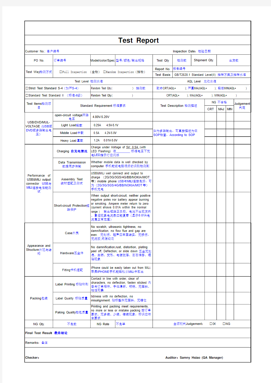 Test Report(中英文)for baidu