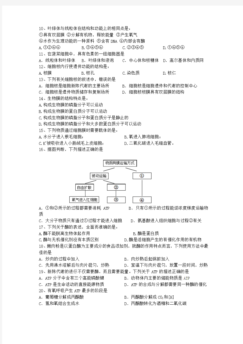 江苏省盐城中学2011— 2012学年度第一学期期末考试