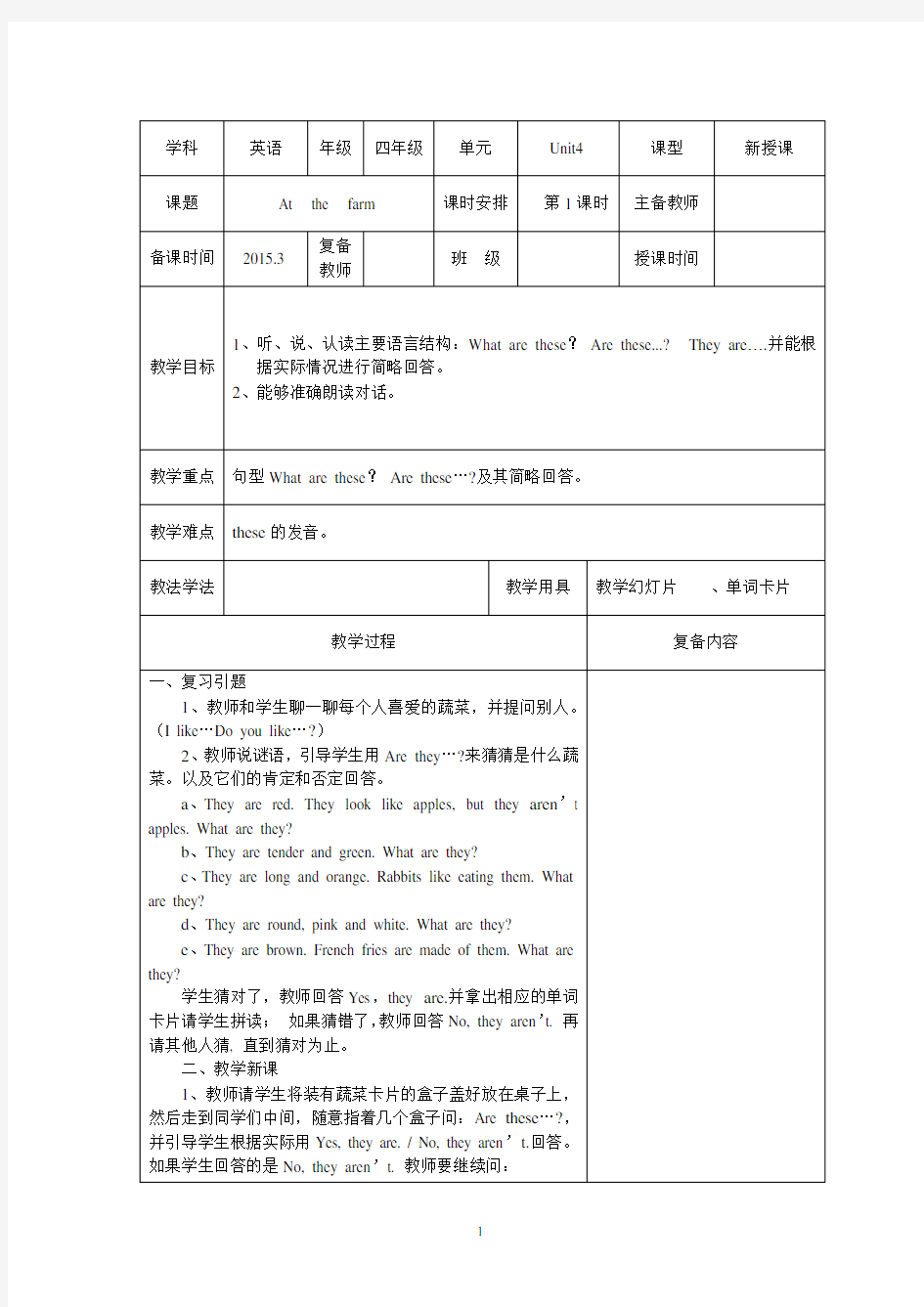 新人教版小学四年级英语Unit4 At the farm教案