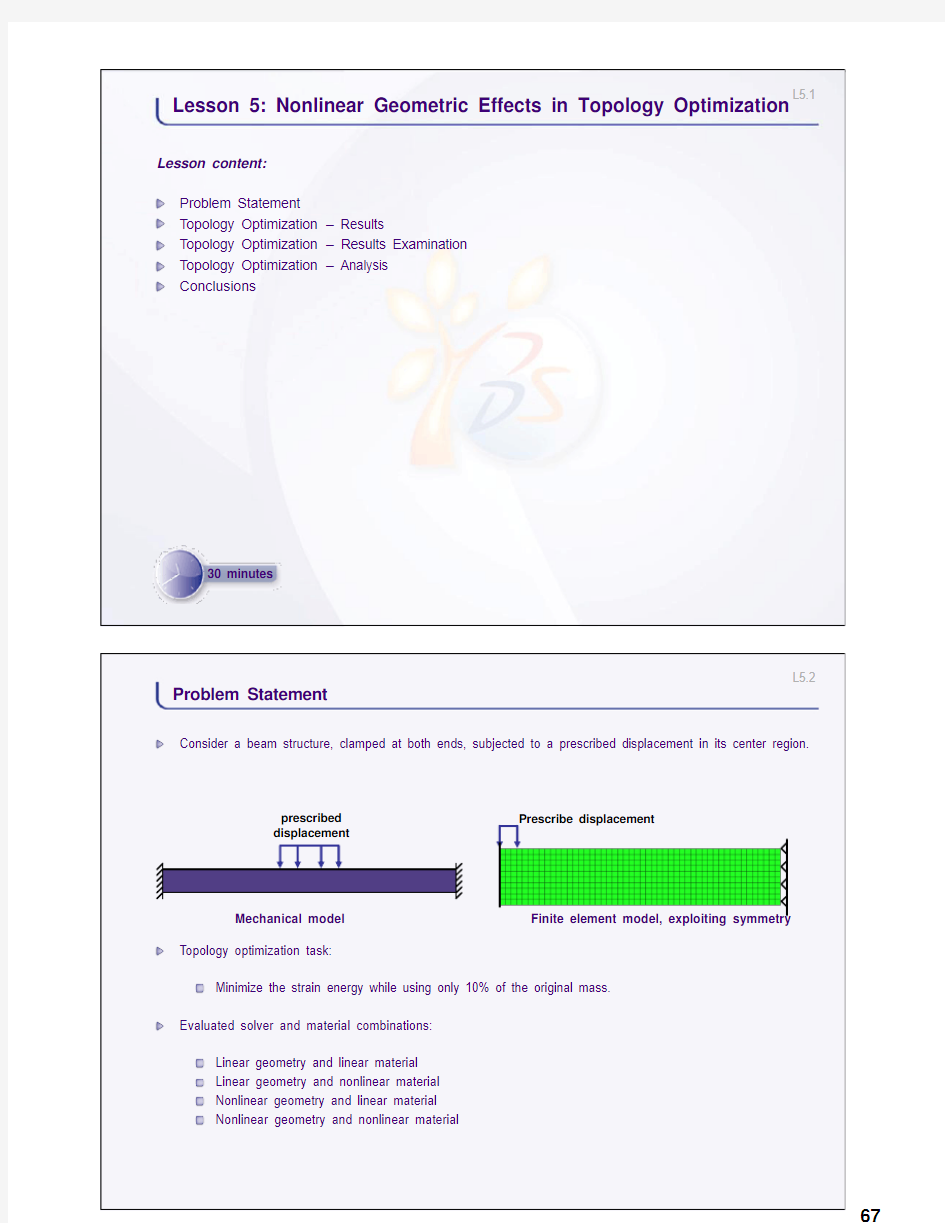 最新Abaqus6.13拓扑优化 atom-book超全学习资料-05