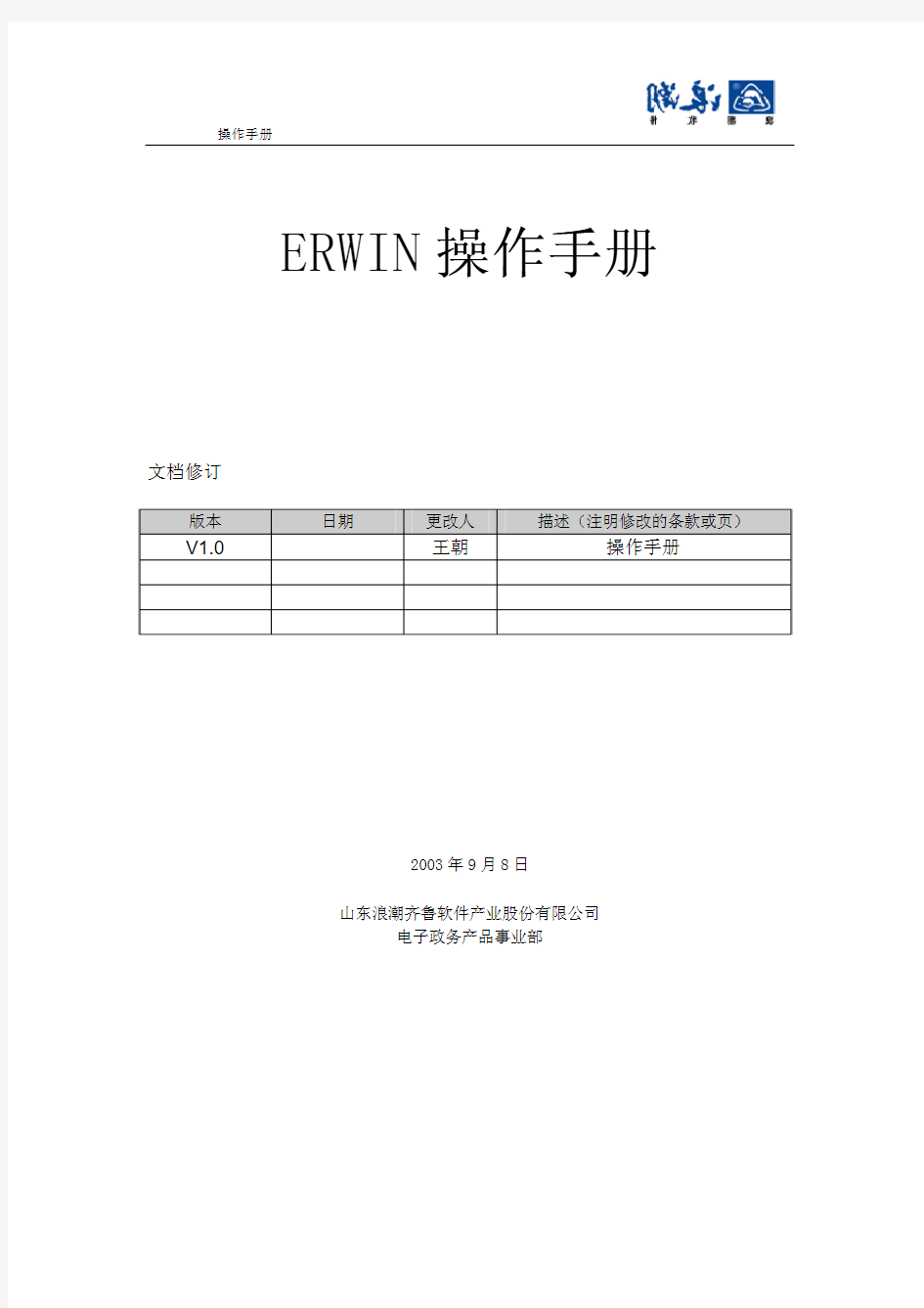 ERWin简明教程