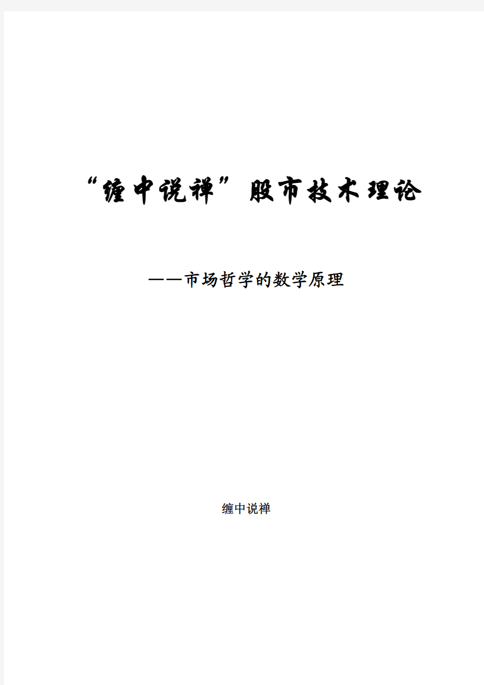 教科书体例的“教你炒股票”-秋叶正红