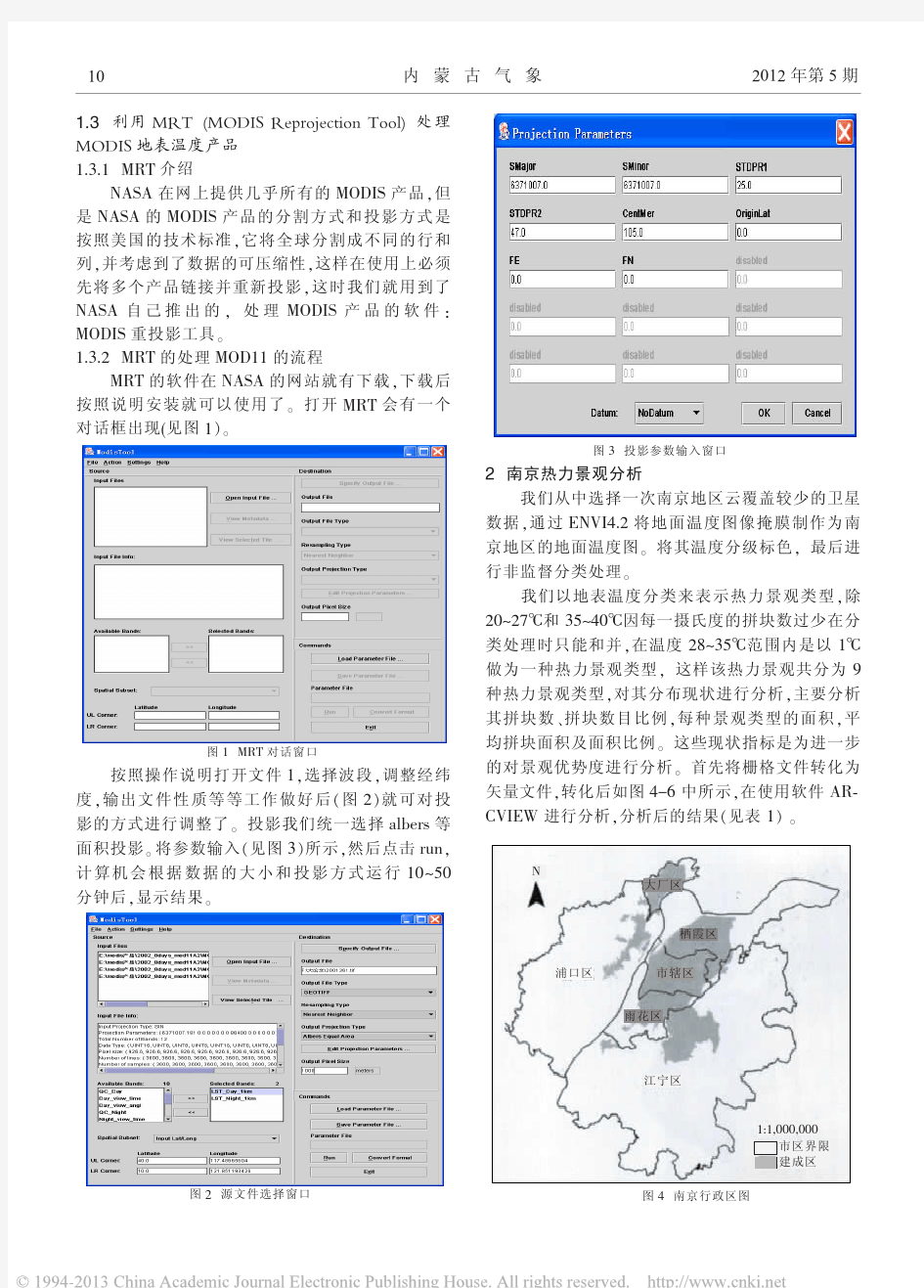 城市热力景观布局对热岛效应的影响_以南京为例_刘磊