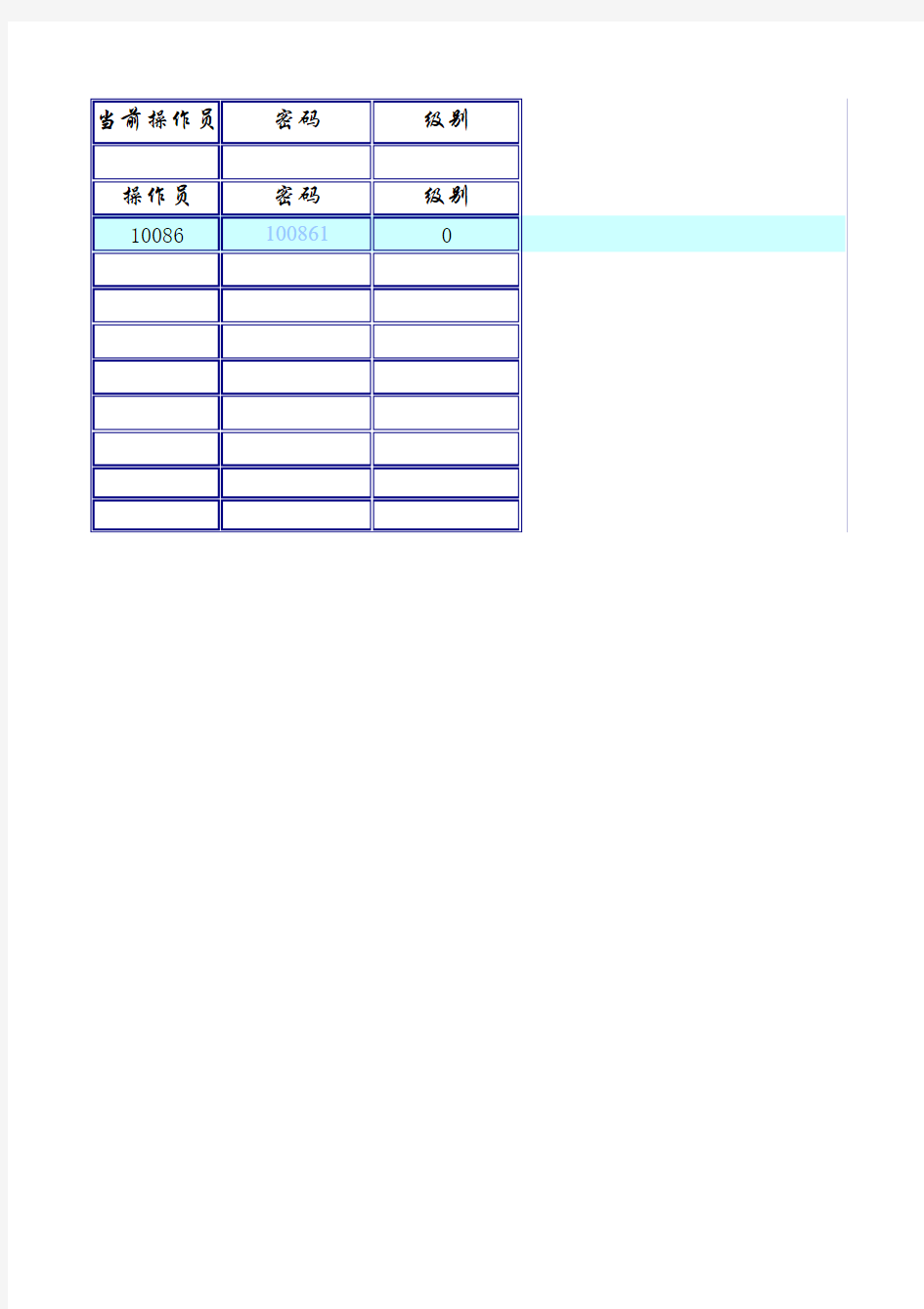 仓库管理系统表格Excel模板