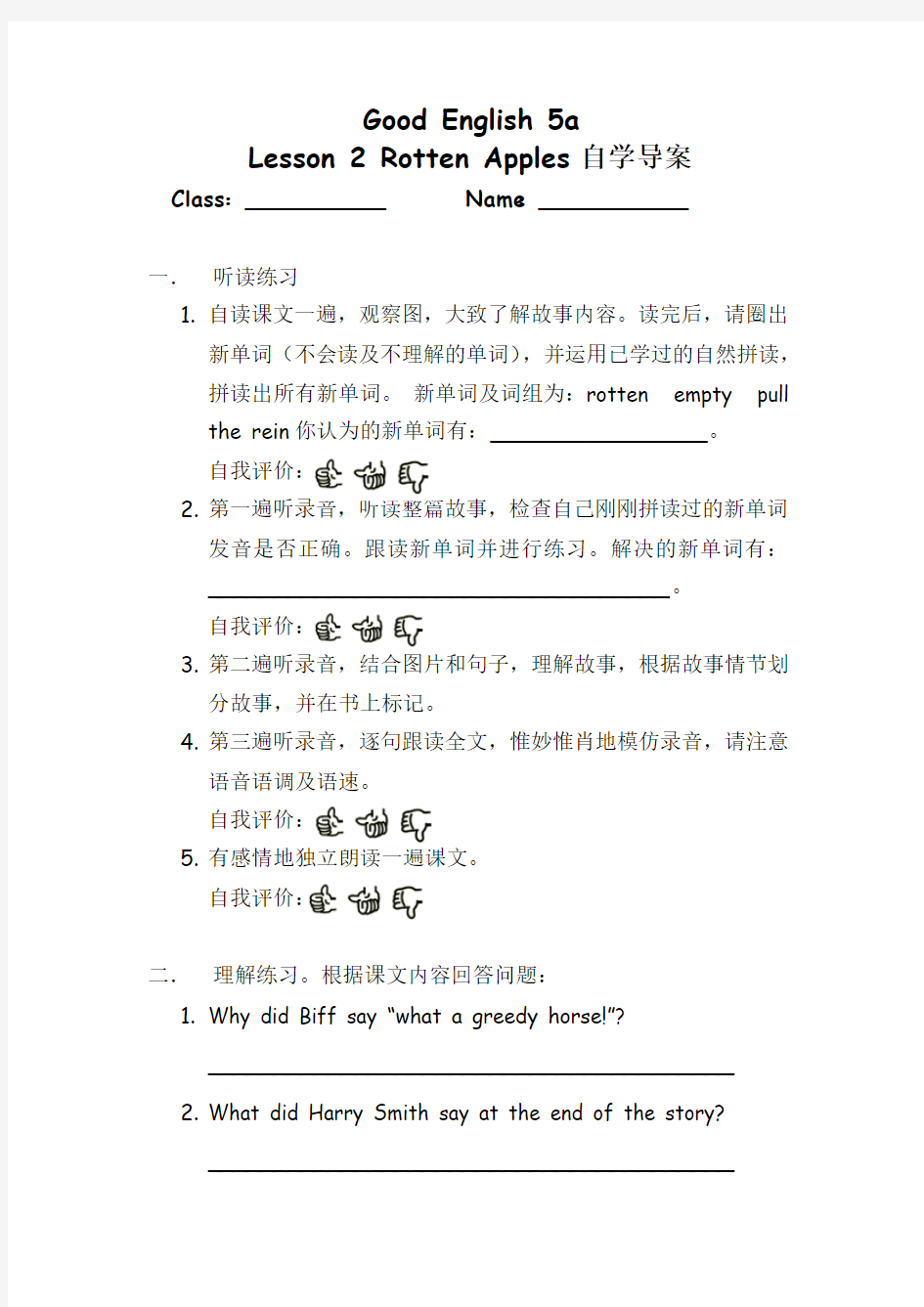 典范英语5a Lesson 13自学导案