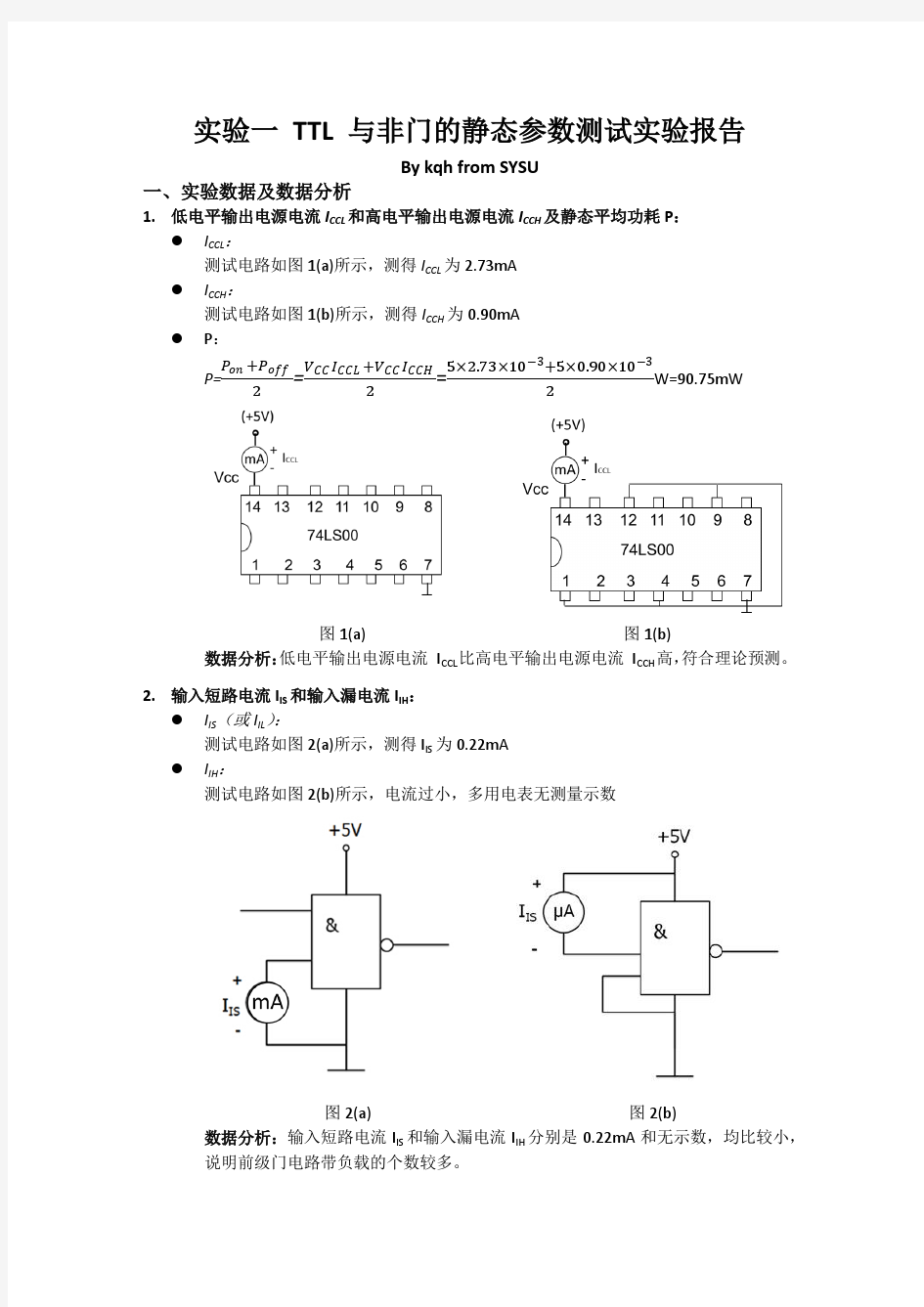 TTL 与非门的静态参数测试