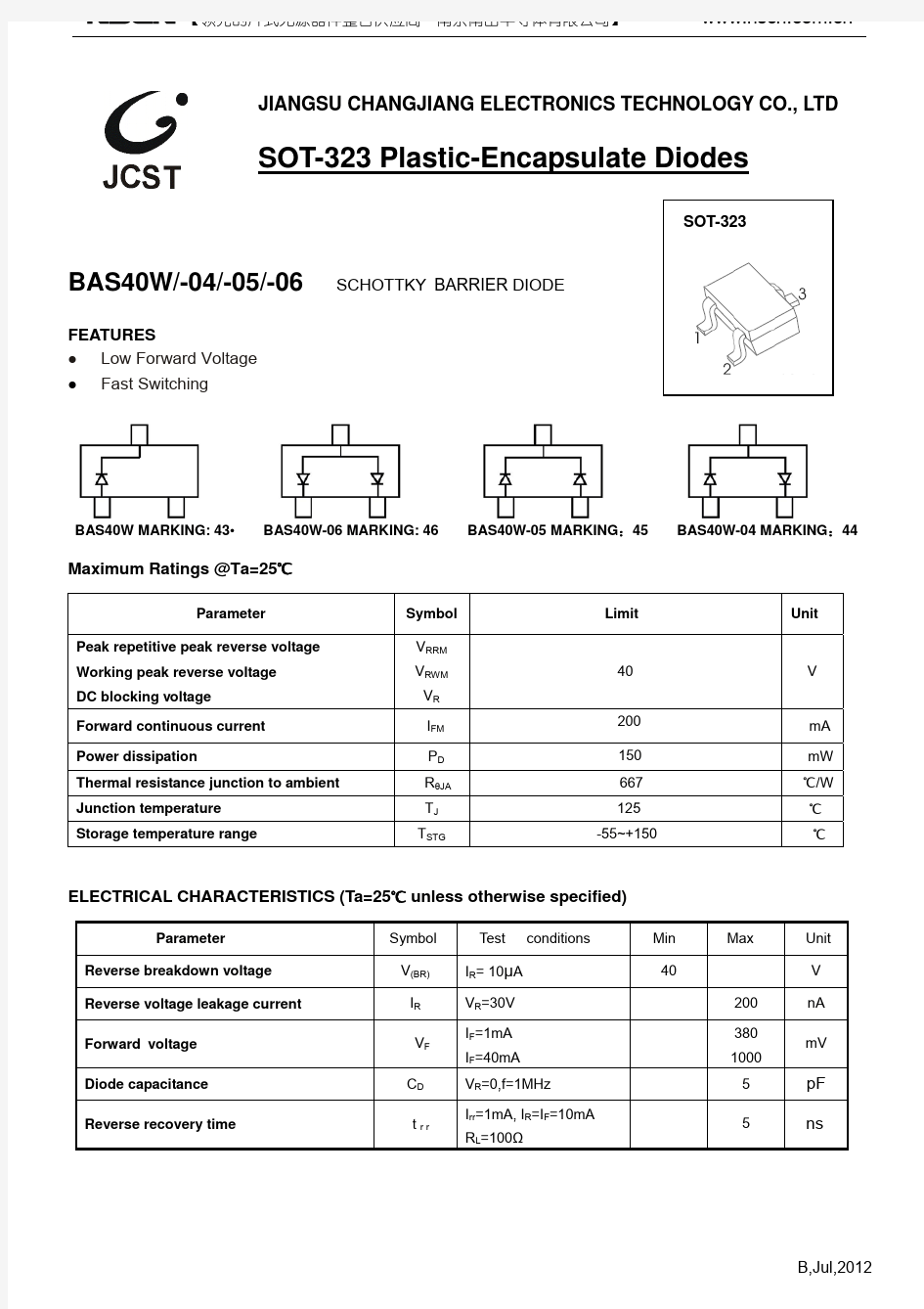 BAS40W-05(SOT-323)肖特基二极管规格书