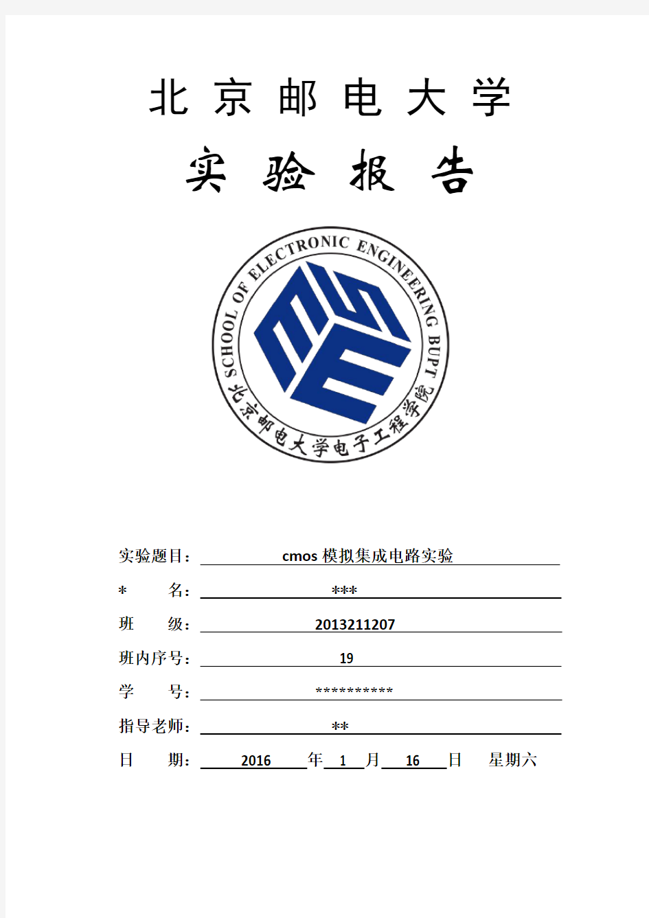 cmos模拟集成电路设计_实验报告