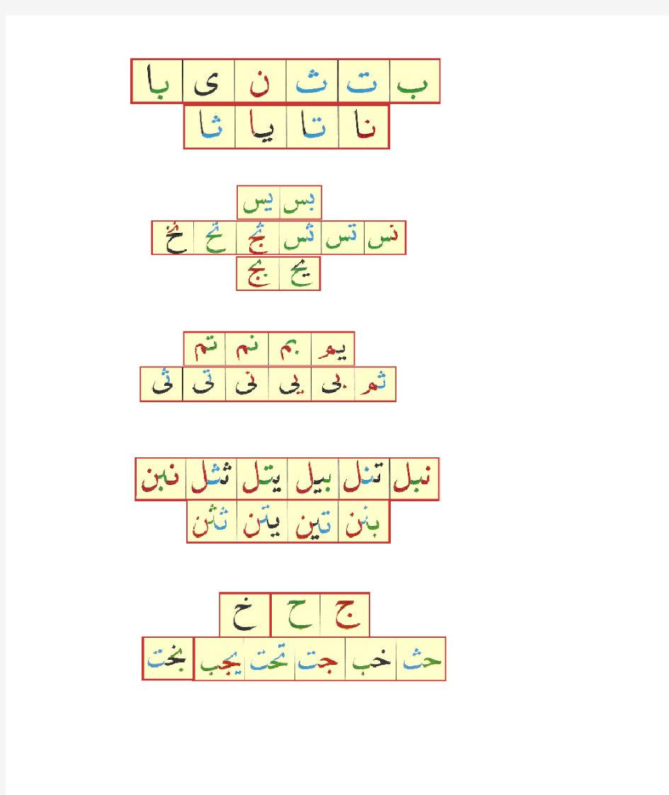 初学阿拉伯语