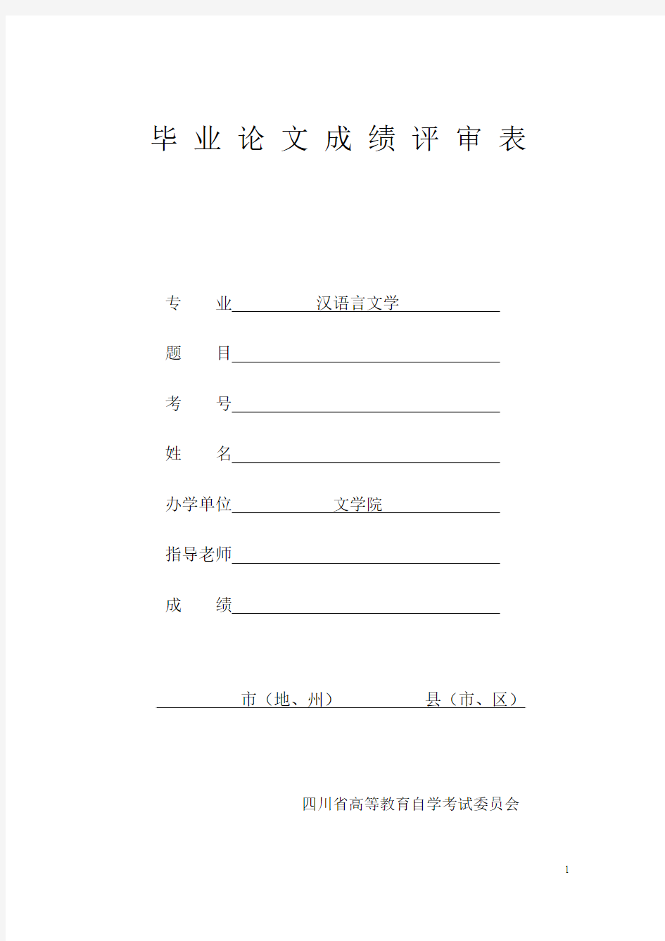 对外汉语教学当中汉字教学问题及教学策略