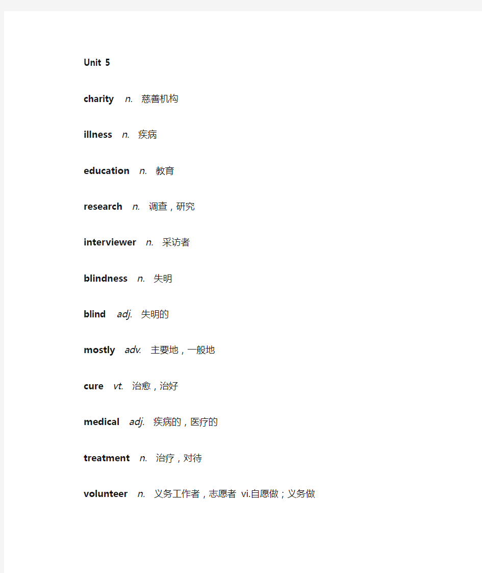 牛津译林版八年级上册英语单词