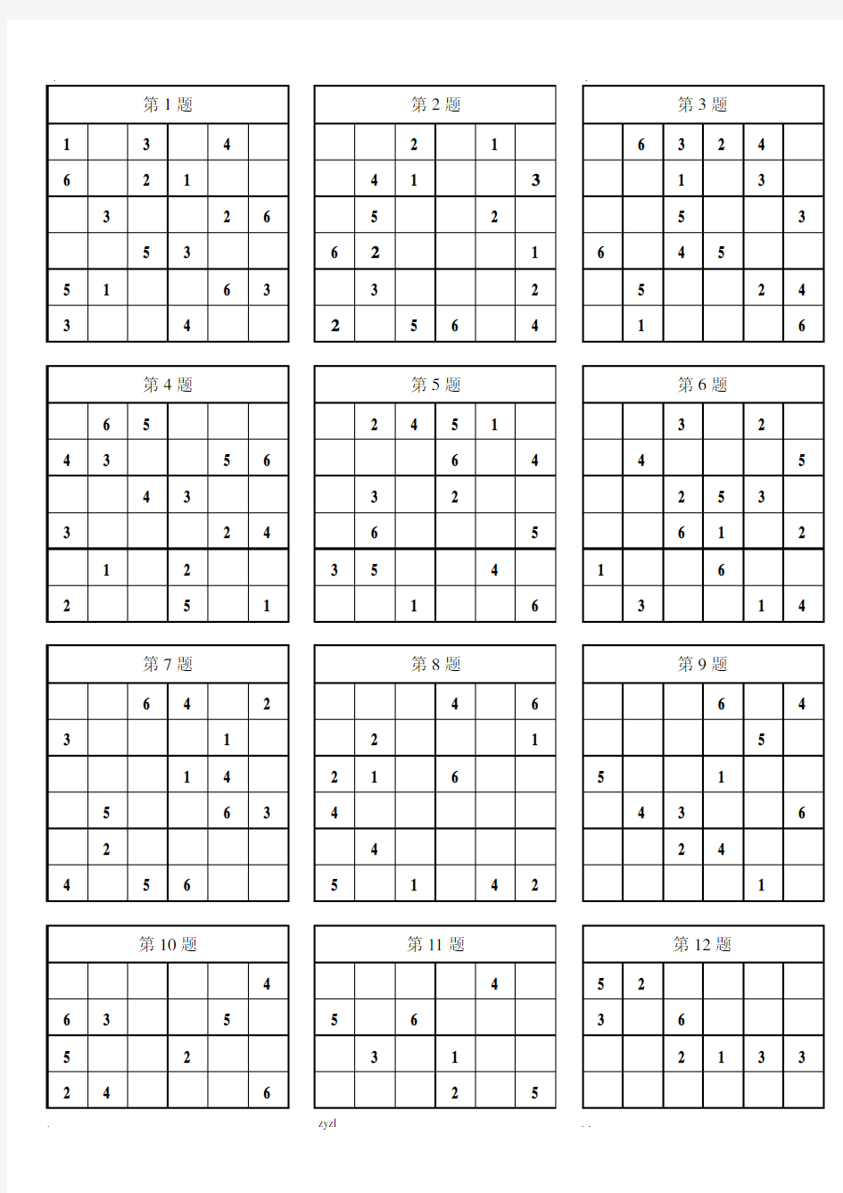 一年级数独100题