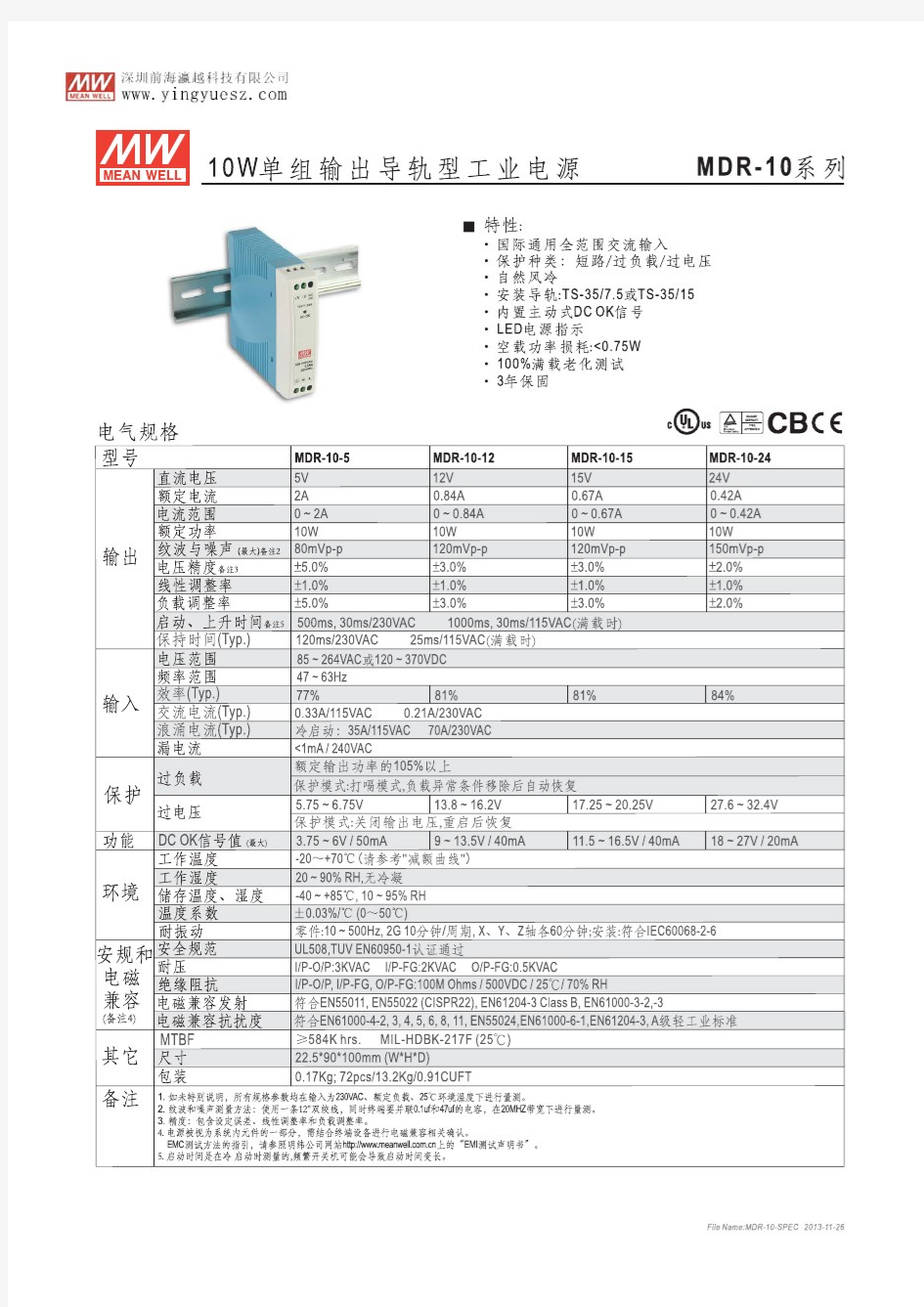 明纬10w导轨电源MDR-10-24 5 12规格书