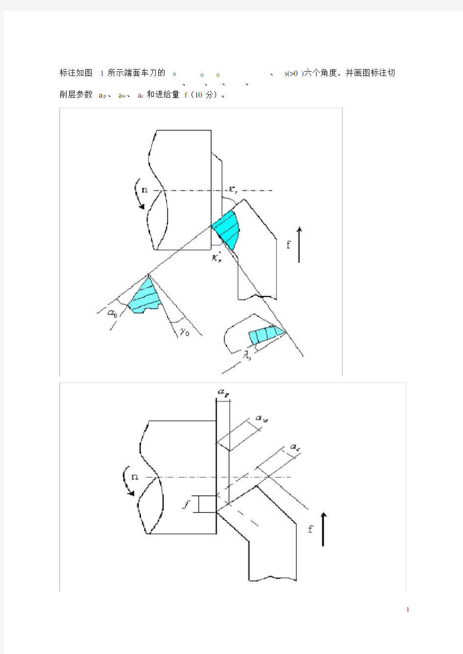 (完整word版)《机械制造技术基础》计算题.docx