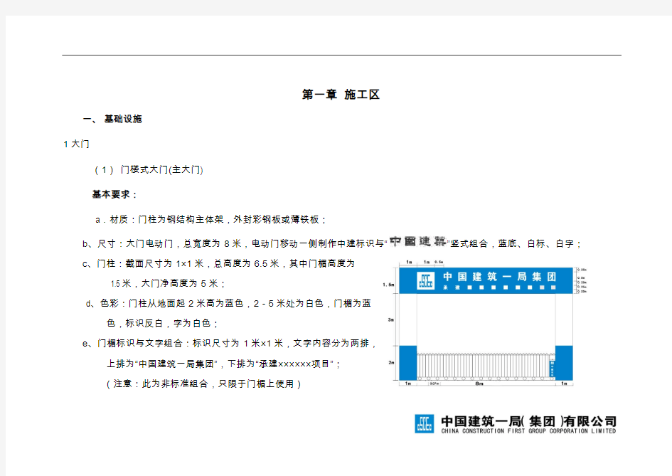 中国建筑标准化图集A级