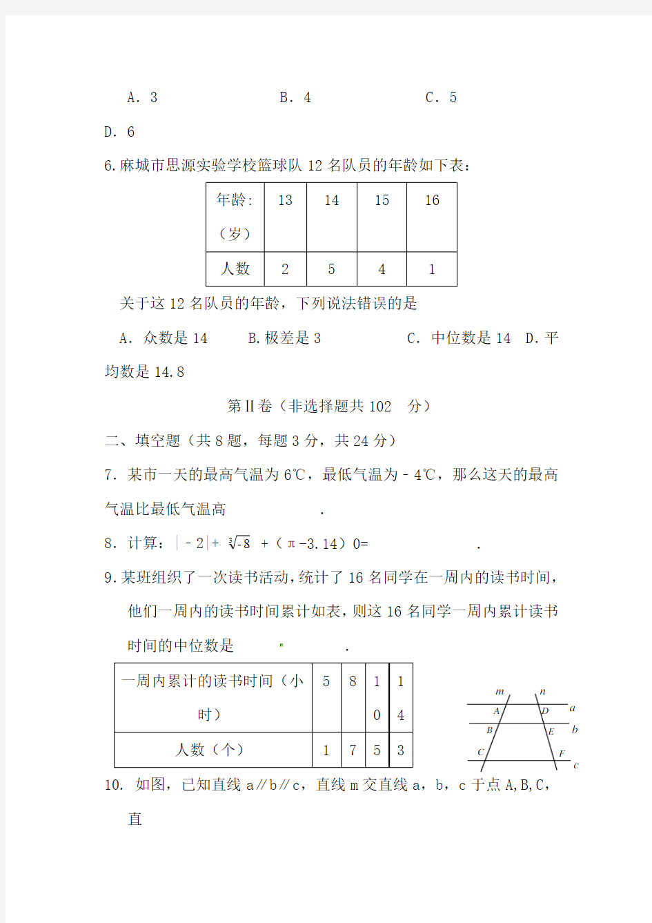 2020年湖北省中考数学模拟试卷(含答案)