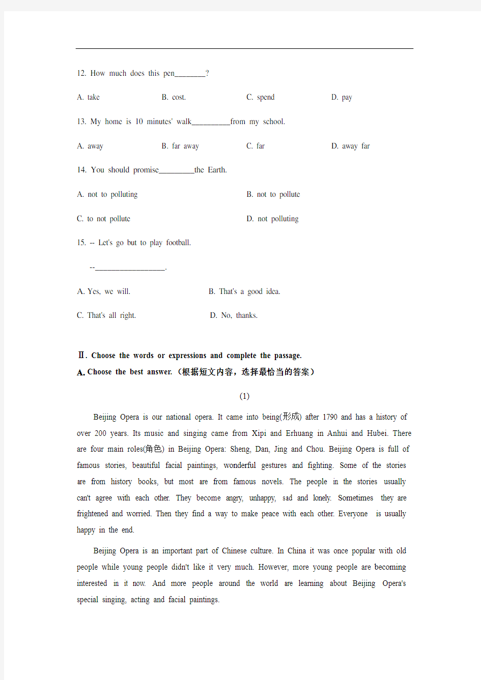 牛津上海版六年级上册 期末综合复习测试卷(有答案)