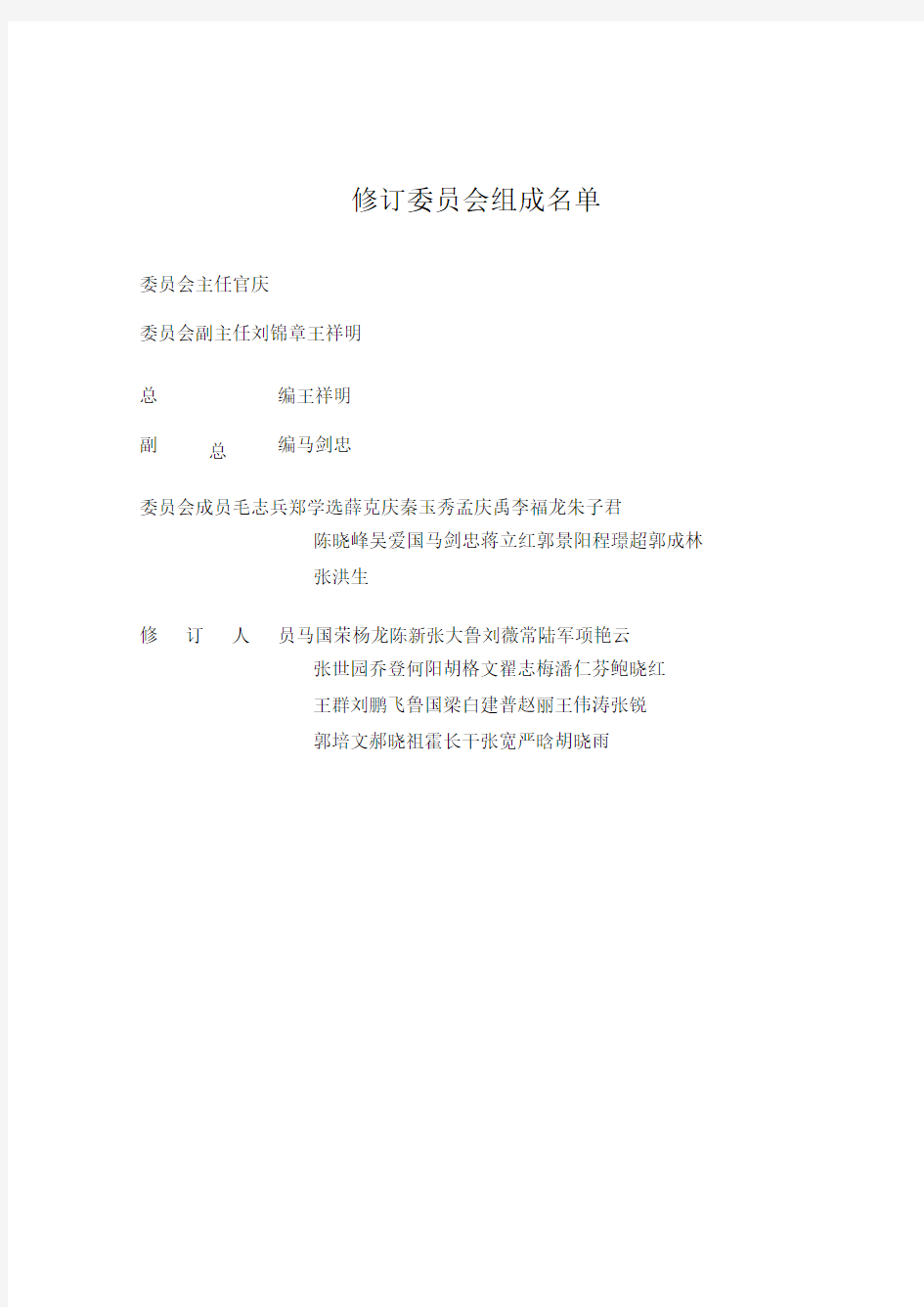 手册大全--中国建筑项目管理手册全册2016