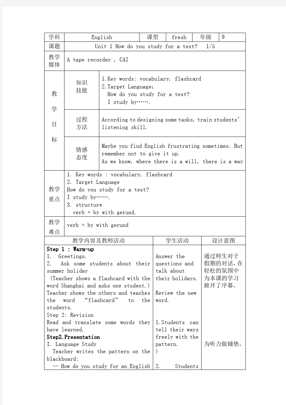 新目标(Go for it)版初中英语九年级(全一册)全册教案