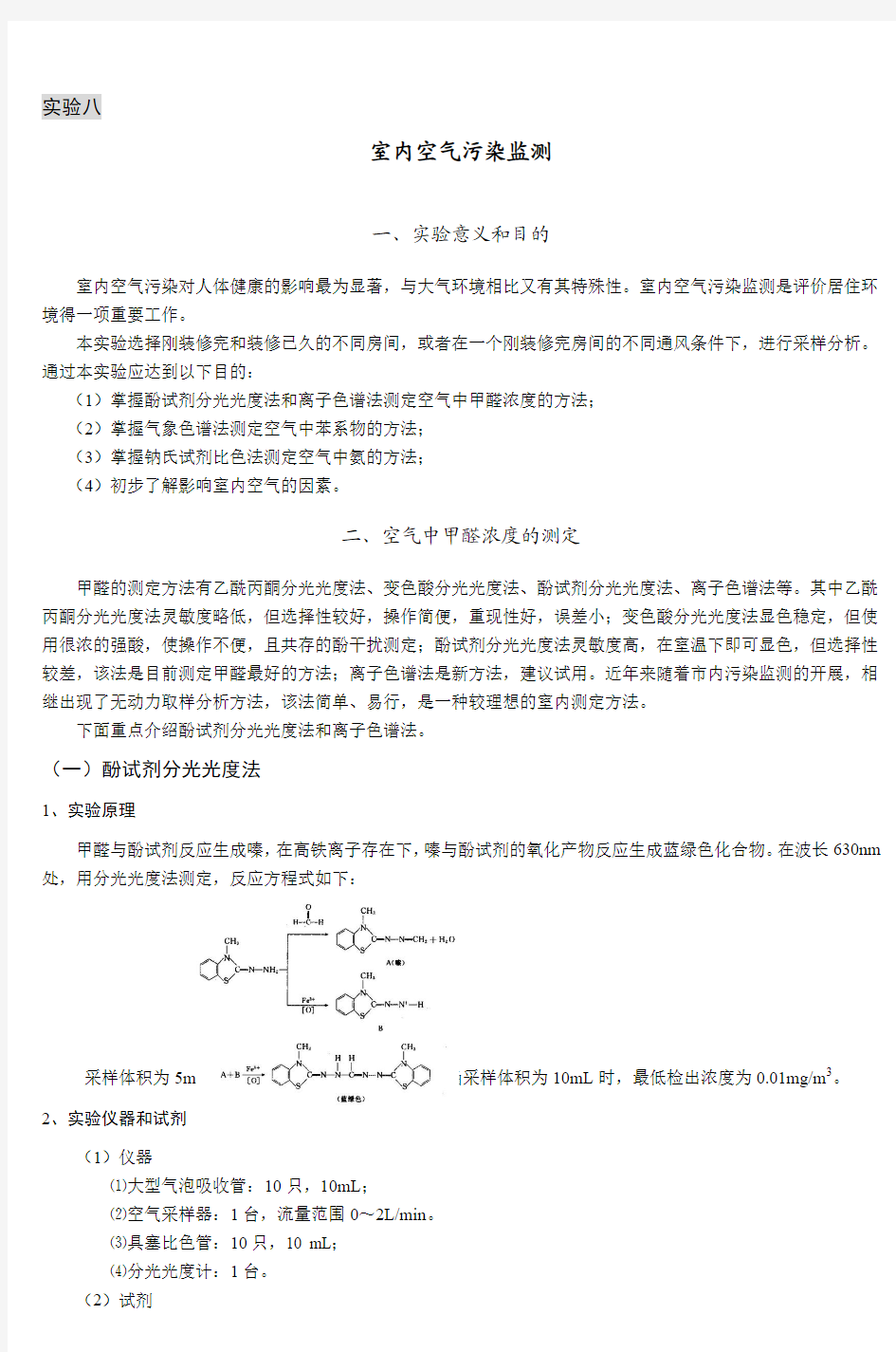 实验二河北科技大学大学英语精品课_8