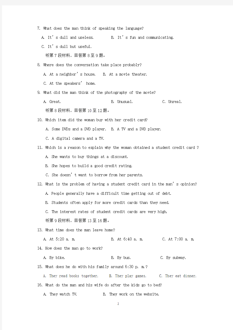 【英语】宁夏大学附属中学2014届高三下学期第一次模拟考试