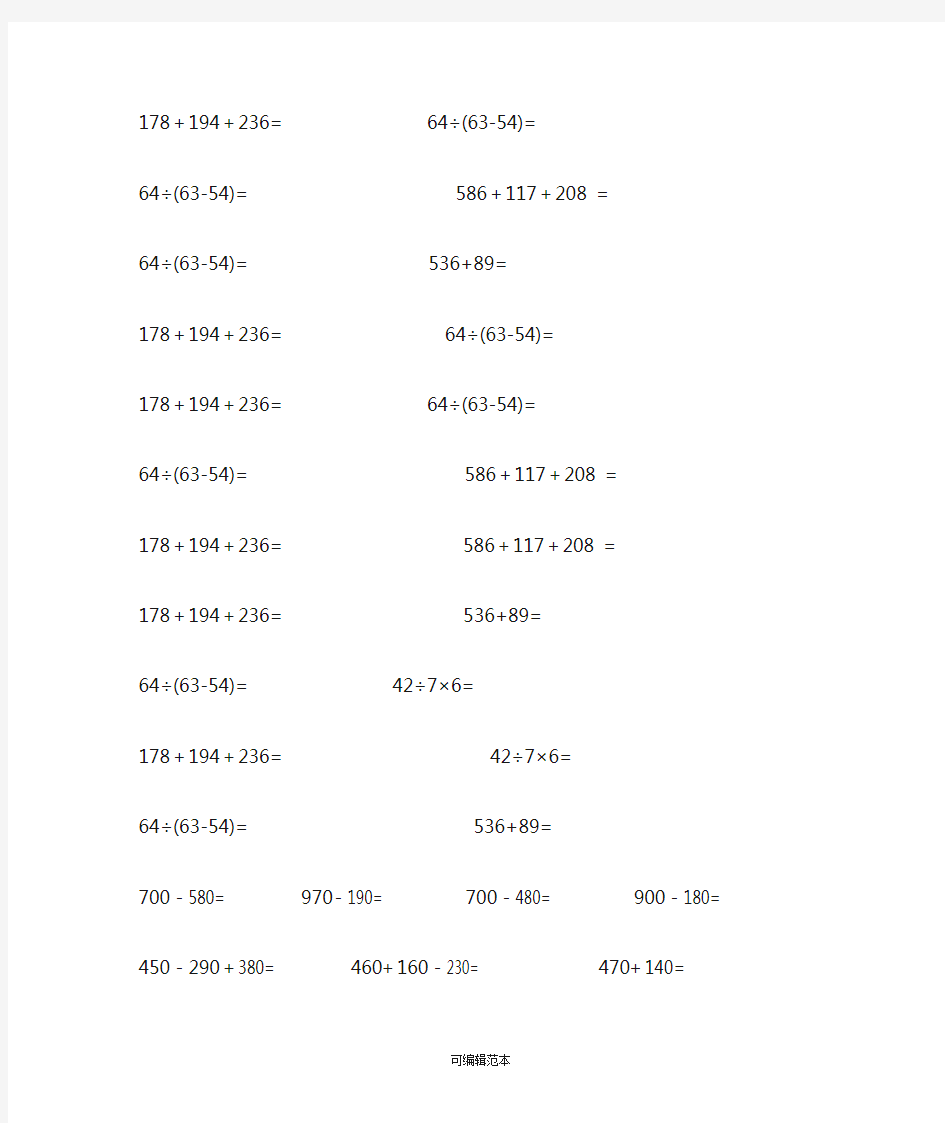 小学二年级数学下册竖式计算