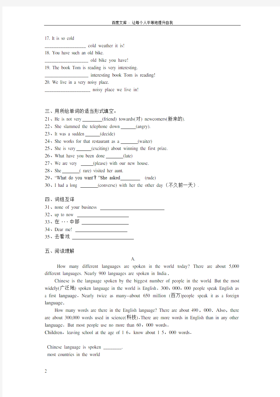 新概念英语第二册15课测试题