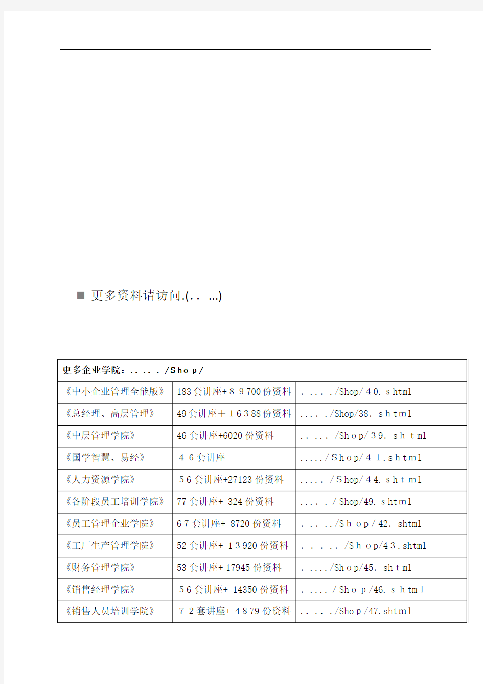 货币银行学期末考试试题