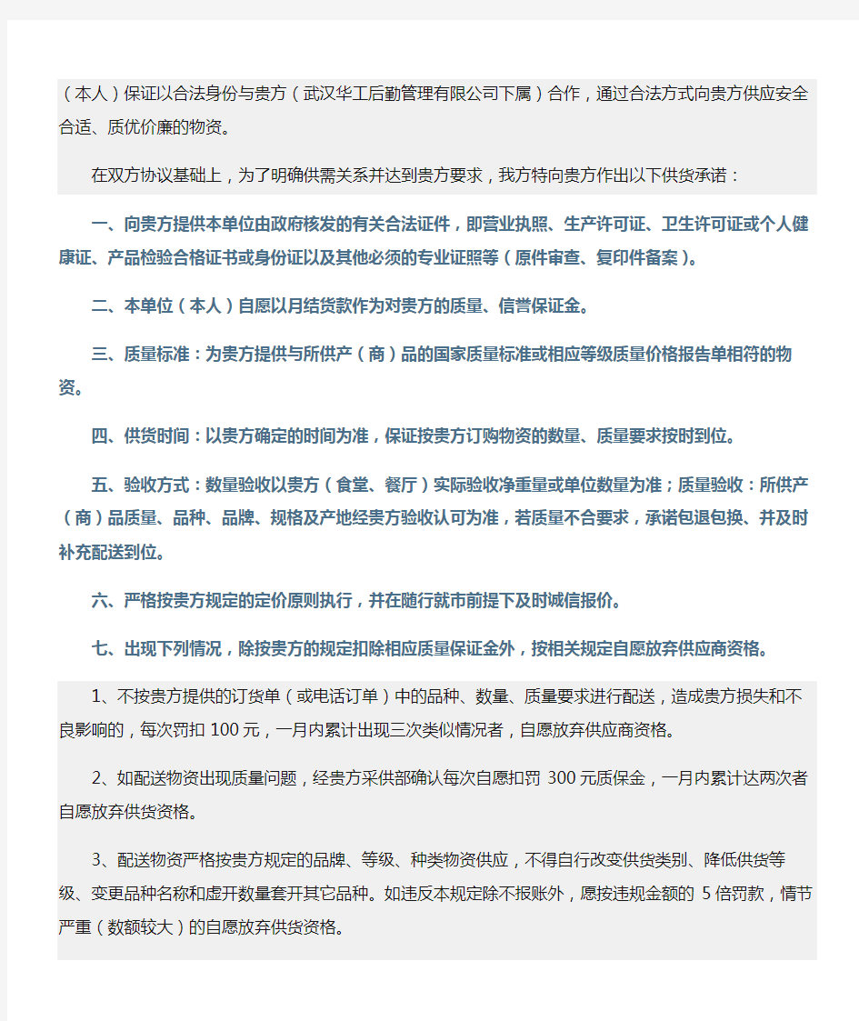 最新承诺书：《产品合法来源承诺书》范文精选