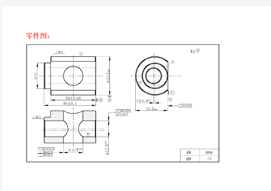 磨工实际操作试题