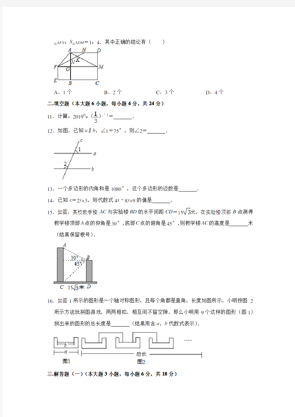 2019年广东省中考数学试卷与答案