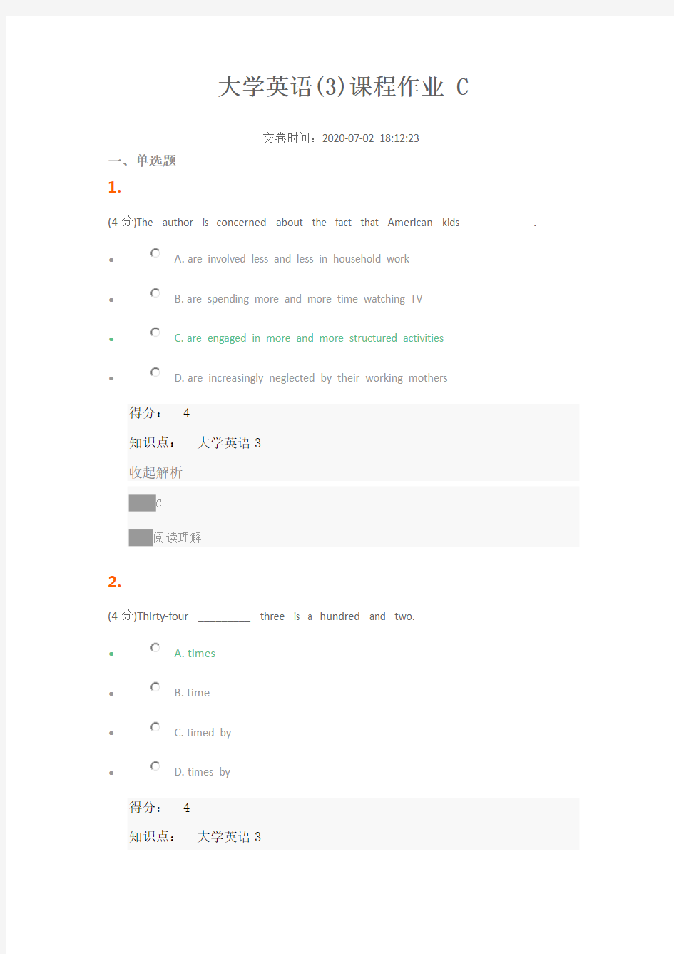 大学英语(3)课程作业_C