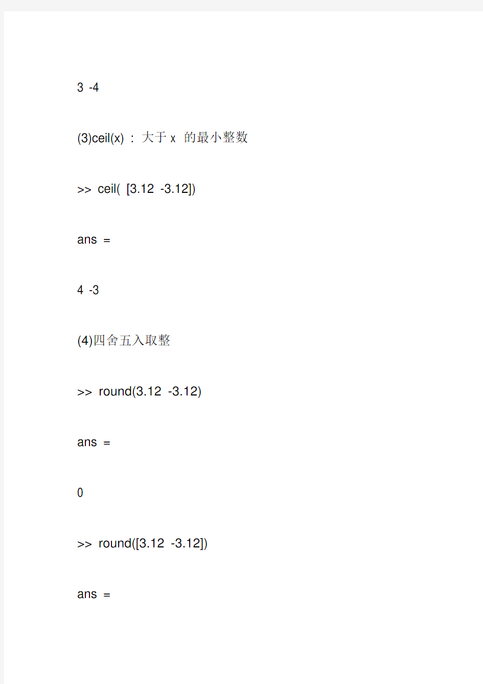 (完整版)matlab函数大全最完整版