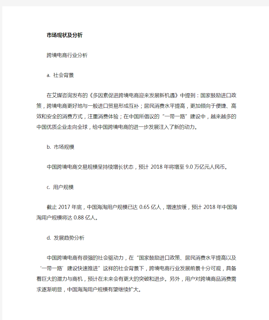 小红书发展现状和存在的问题