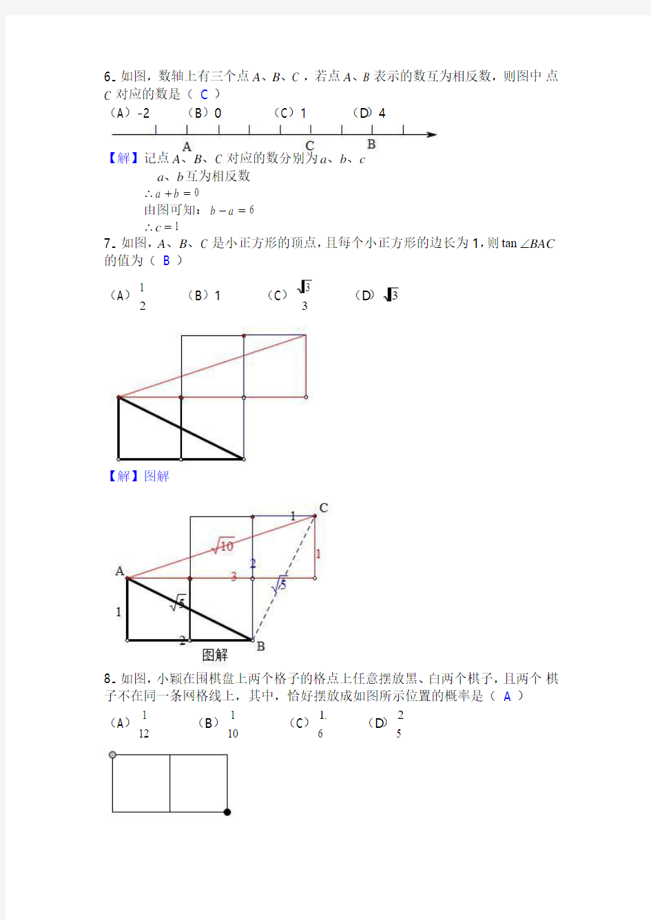 【真题】贵州省贵阳市2018年中考数学试题含答案(word版)