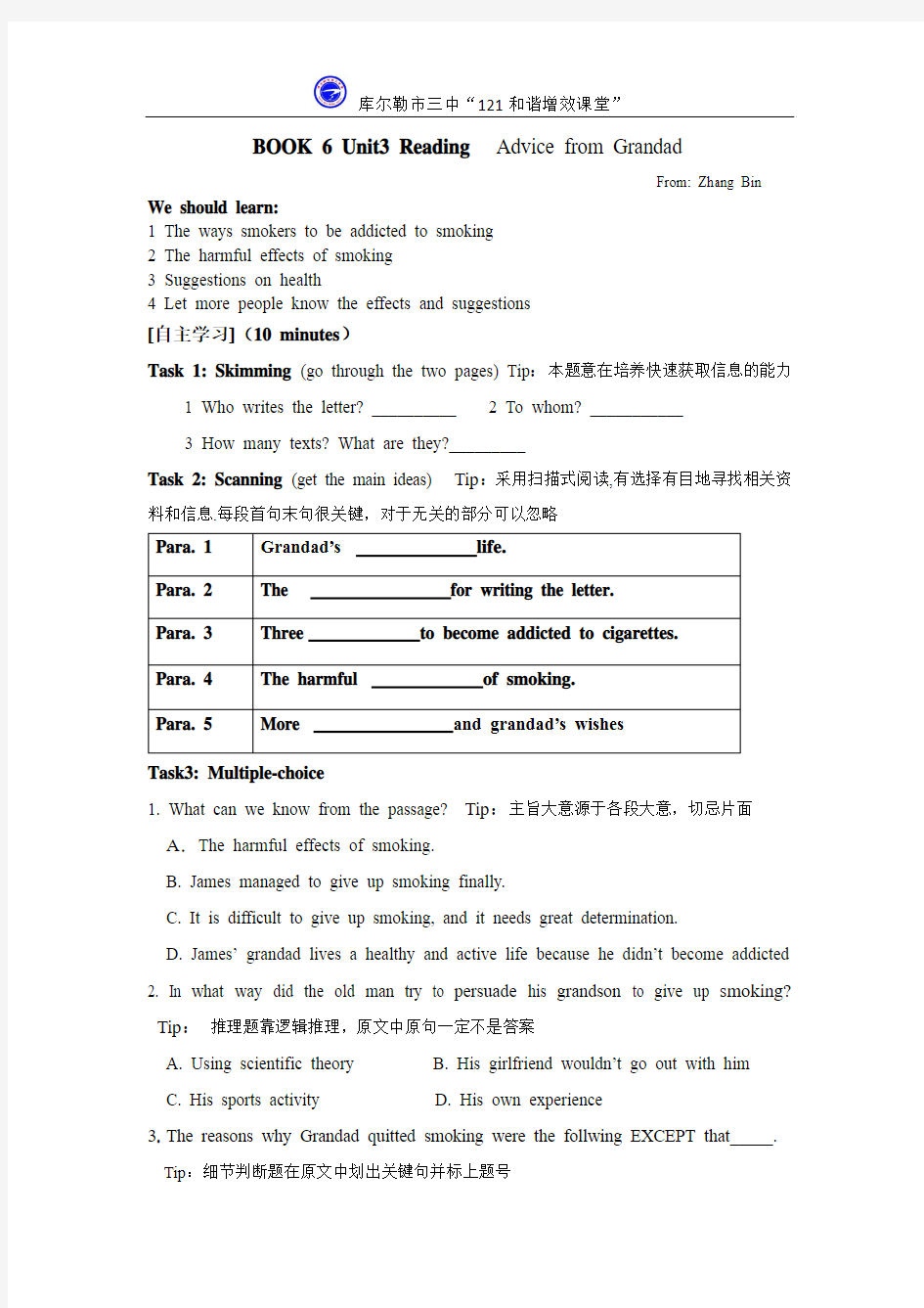 英语新课标必修五第四单元导学案